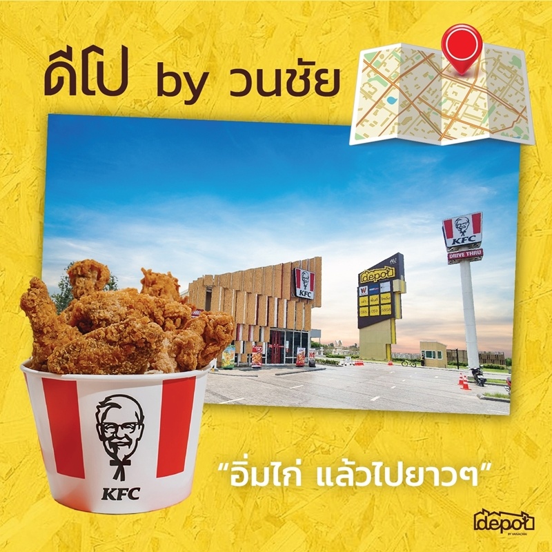 จุใจกับอาหารและการบริการของ Drive-Thru ที่ Depot By Vanachai มาแล้วอย่าลืม Check-in แลนด์มาร์คจุดพักรถที่ทันสมัยแห่งใหม่ด้วยนะ