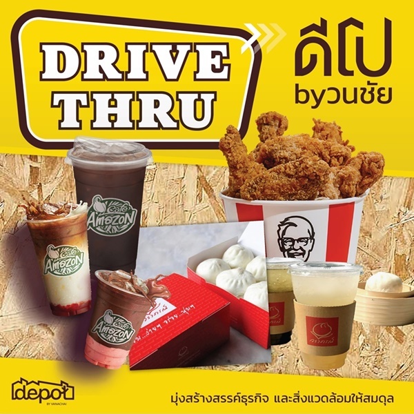 ใกล้สิ้นปี วางแผนท่องเที่ยวและต้องวางแผนพักรถ เติมพลังด้วย ! ที่ Depot By Vanachai