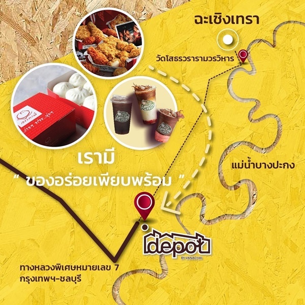 วันหยุดยาวแบบนี้ แวะเติมพลังได้ที่ Drive-Thru ในโครงการ Depot By Vanachai