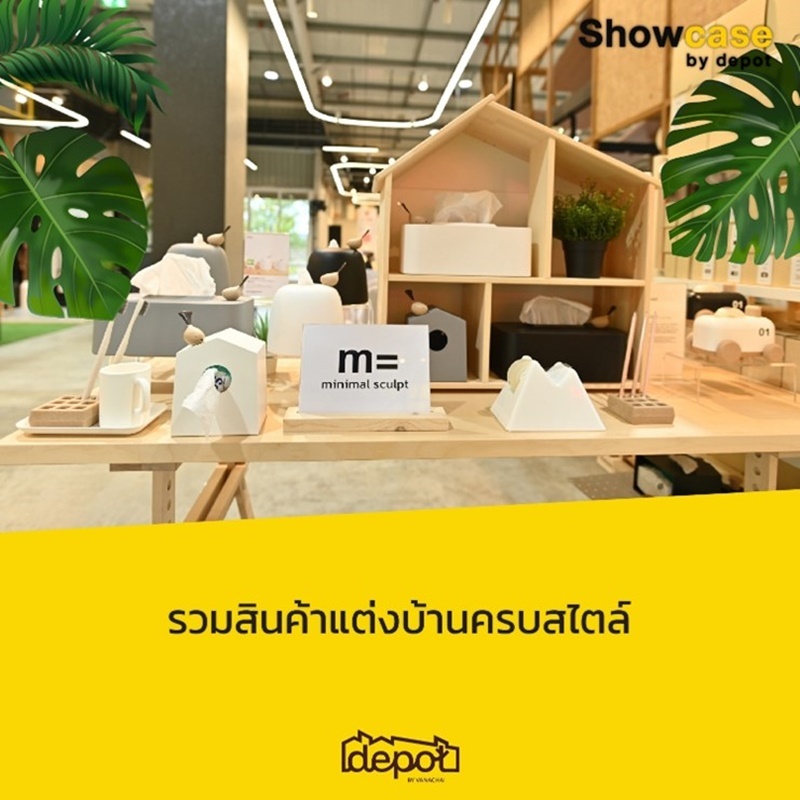 ปฏิเสธไม่ได้เลยว่าของตกแต่งบ้านสไตล์มินิมอลสมัยนี้ ต้องมีสักชิ้นภายในบ้าน วันนี้เรามาแนะนำแบรนด์ Minimal Sculpt