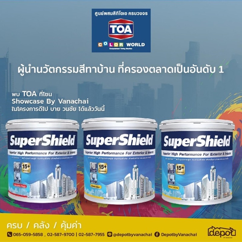 ยืนหนึ่งสีทาบ้านกับ TOA ผู้นำด้านสีทาบ้านอันดับหนึ่งครองใจคนไทย