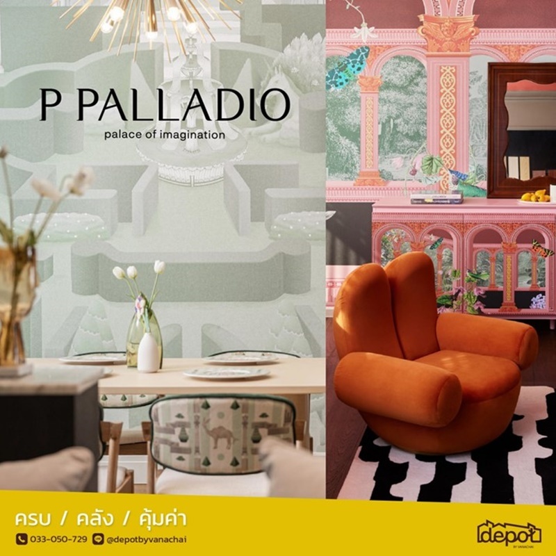 มาชวนตกแต่งบ้าน สร้างสีสันให้มุมโปรดกับแบรนด์ P Palladio