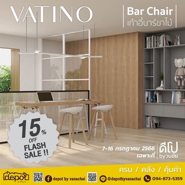 ใกล้หมดเวลากับโปรโมชั่นเก้าอี้สุดเก๋จากแบรนด์ Vatino แล้ว รีบมาช้อบสินค้าสุดชิคในราคาสุดคุ้มกันได้ที่ Showcase By Vanachai