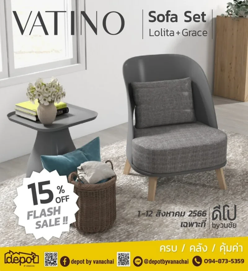 เปิดโปรต้อนรับเดือนสิงหาคมด้วยแบรนด์ Vatino แบรนด์เฟอร์นิเจอร์สุด Chic ที่คุณควรมีติดบ้านไว้