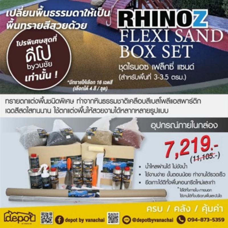 Box Set สุดคุ้มจากไรนอซ RHINOZ ยังมีวางจำหน่ายที่ Showcase By Depot