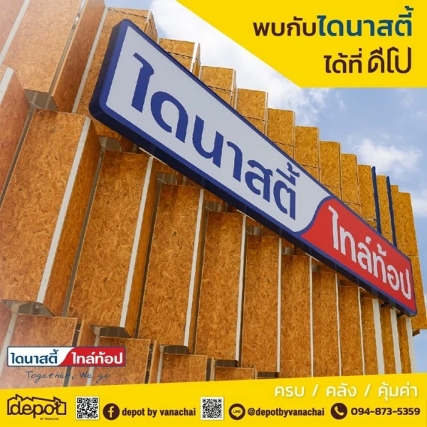 พบกับสินค้ากระเบื้องไดนาสตี้ไทล์ท็อปได้แล้ววันนี้ที่ดีโป บาย วนชัย