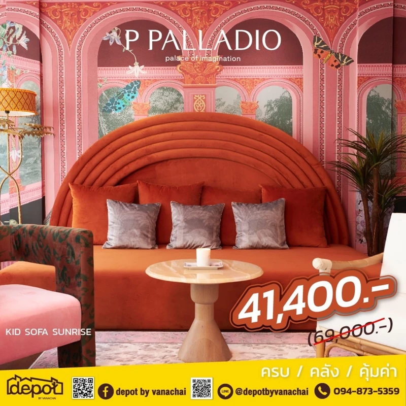 ต้านทานความสวยของโซฟาจากแบรนด์ PPALLADIO ตัวนี้ไม่ไหว